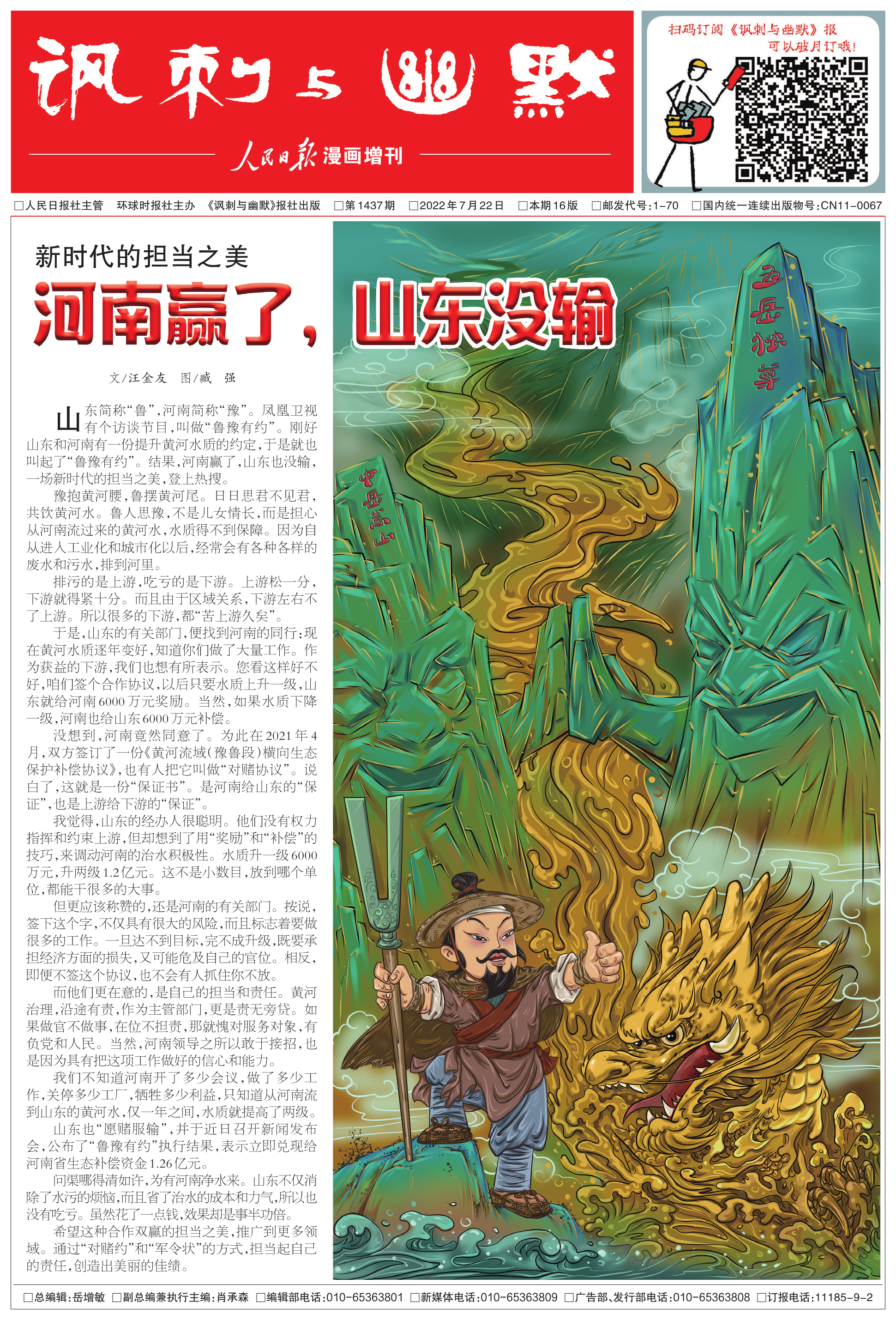 1b0722_PDF模板10000.png
